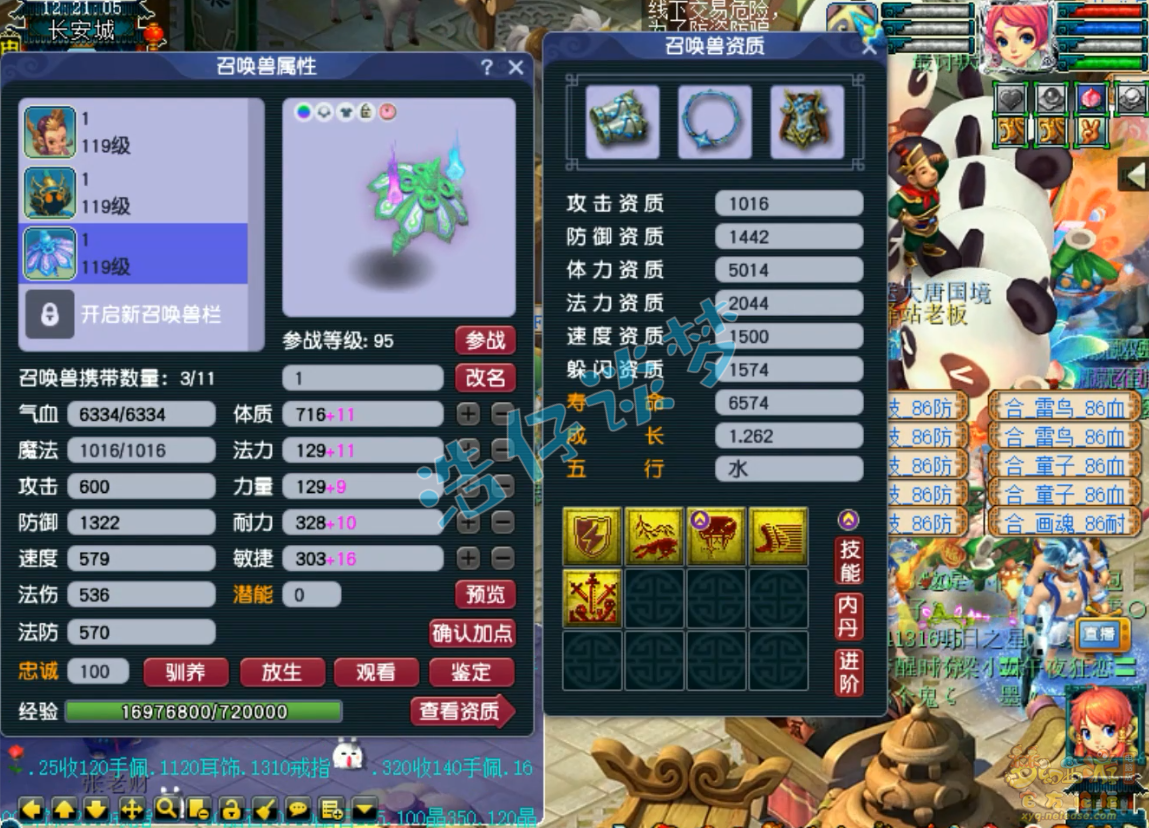 梦幻西游109东海渊展示