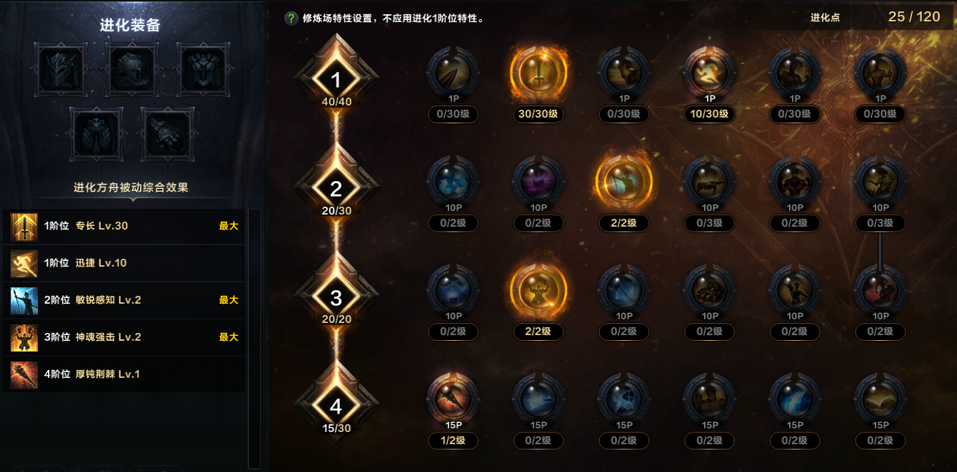 命运方舟狩猎时间荒漠枪手方舟加点攻略