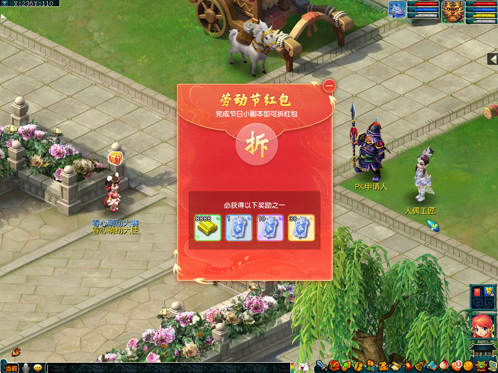 梦幻西游欢喜迎集会活动介绍