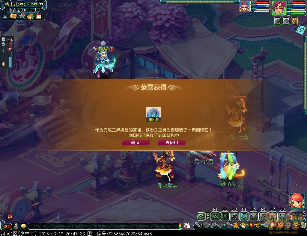 梦幻西游剑会天下玩法三界菁英模式玩法详解