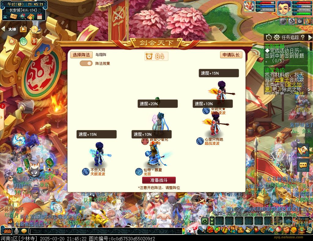 梦幻西游剑会天下玩法三界菁英模式玩法详解