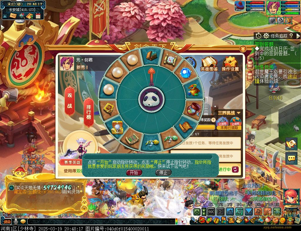 梦幻西游剑会天下玩法三界菁英模式玩法详解