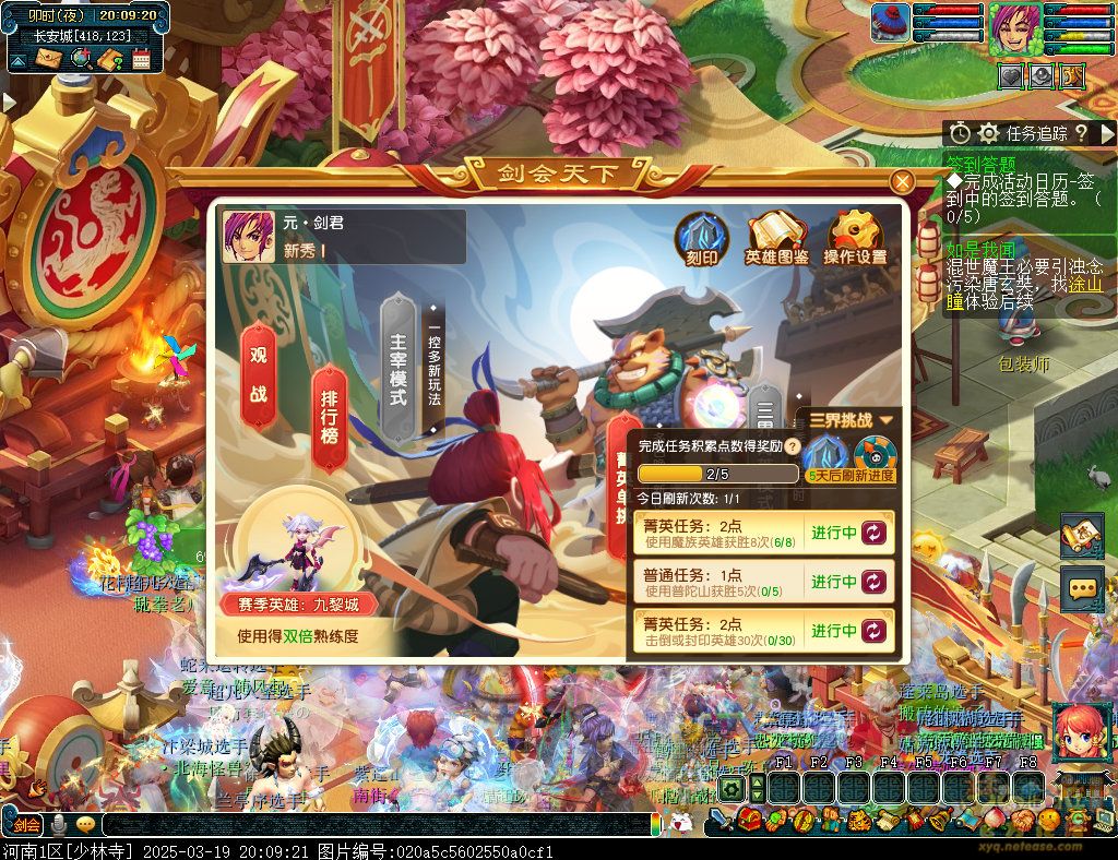 梦幻西游剑会天下玩法三界菁英模式玩法详解