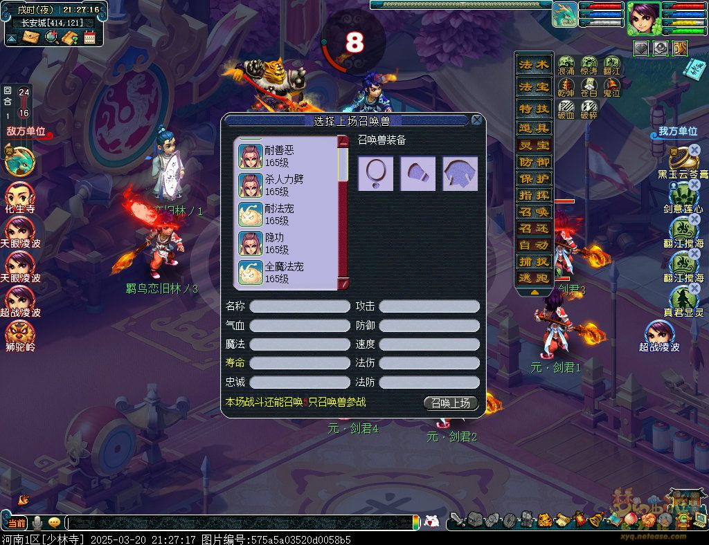 梦幻西游剑会天下玩法三界菁英模式玩法详解