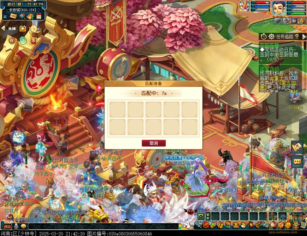 梦幻西游剑会天下玩法三界菁英模式玩法详解