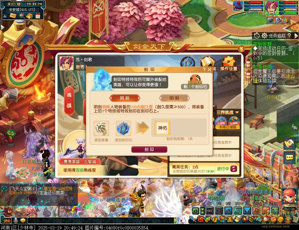 梦幻西游剑会天下玩法三界菁英模式玩法详解