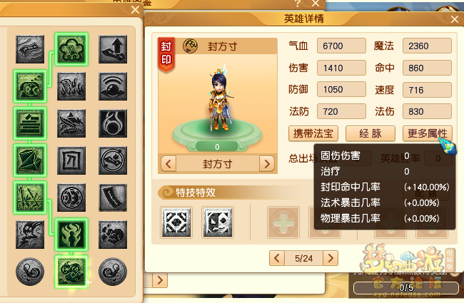 梦幻西游剑会天下玩法三界菁英英雄图鉴