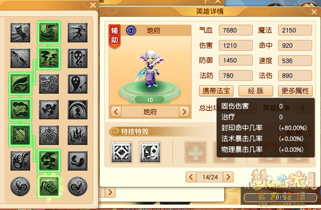 梦幻西游剑会天下玩法三界菁英英雄图鉴