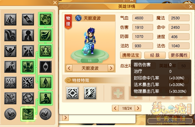 梦幻西游剑会天下玩法三界菁英英雄图鉴