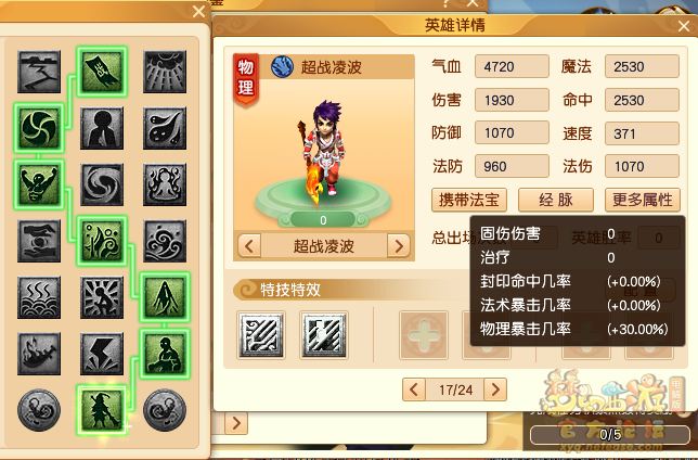 梦幻西游剑会天下玩法三界菁英英雄图鉴