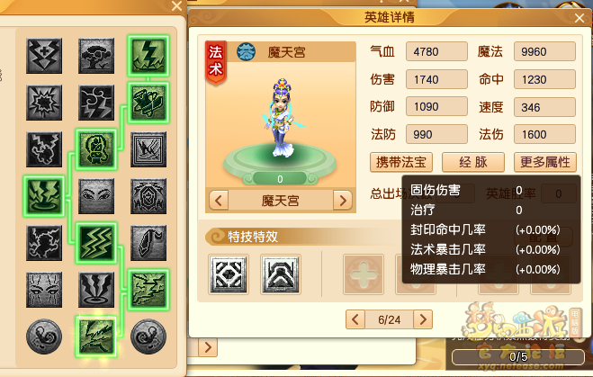 梦幻西游剑会天下玩法三界菁英英雄图鉴