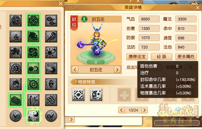 梦幻西游剑会天下玩法三界菁英英雄图鉴