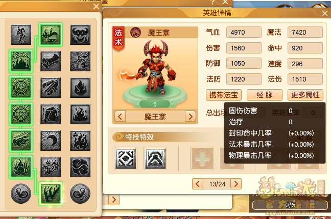 梦幻西游剑会天下玩法三界菁英英雄图鉴