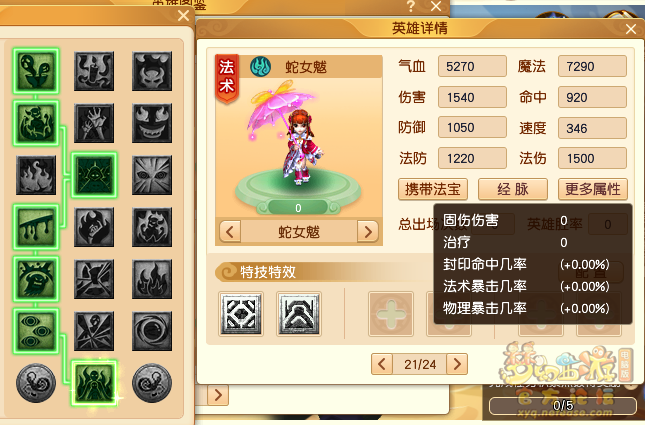 梦幻西游剑会天下玩法三界菁英英雄图鉴