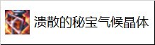DNF人造神团本神秘商店哪些值得买