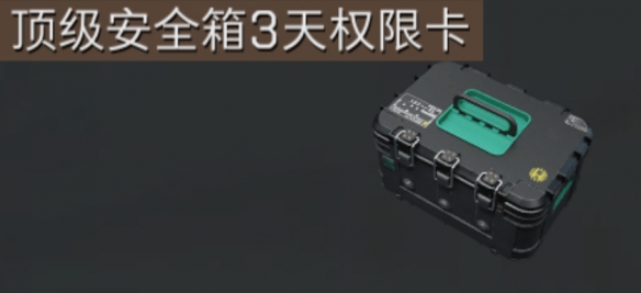 三角洲行动S3赛季绝版内容有哪些