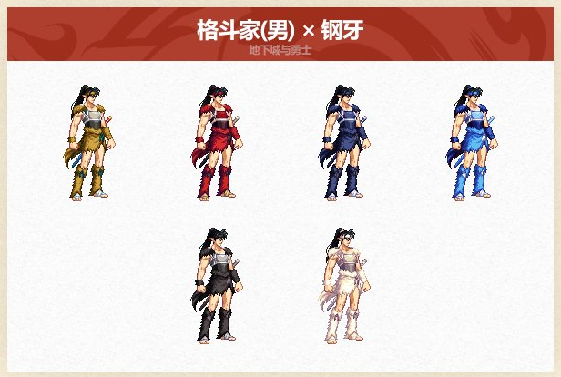 DNF2025五一套全职业装扮外观介绍