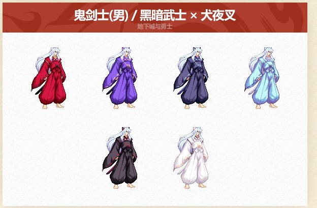 DNF2025五一套全职业装扮外观介绍