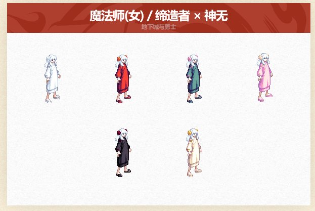 DNF2025五一套全职业装扮外观介绍