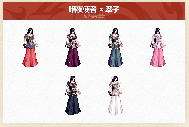 DNF2025五一套全职业装扮外观介绍