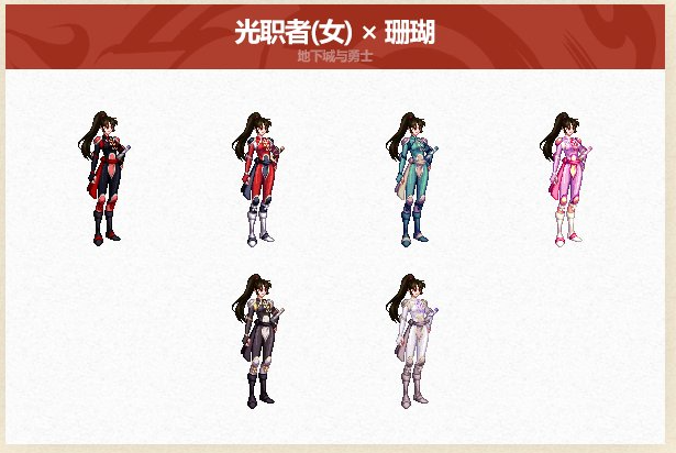 DNF2025五一套全职业装扮外观介绍