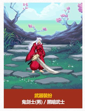 DNF2025五一套武器装扮外观一览