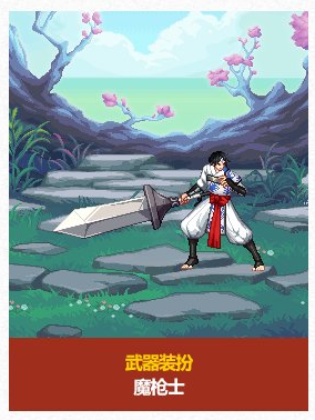 DNF2025五一套武器装扮外观一览