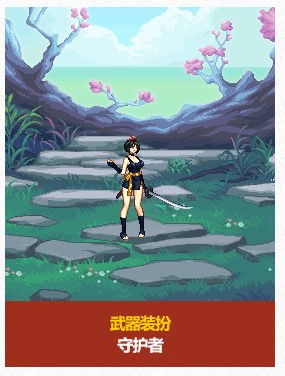 DNF2025五一套武器装扮外观一览