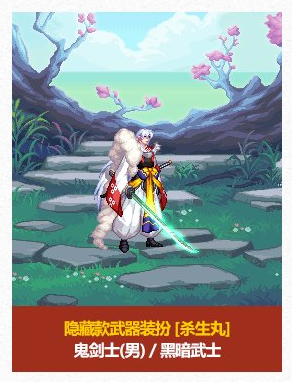 DNF2025五一套至尊武器装扮外观一览