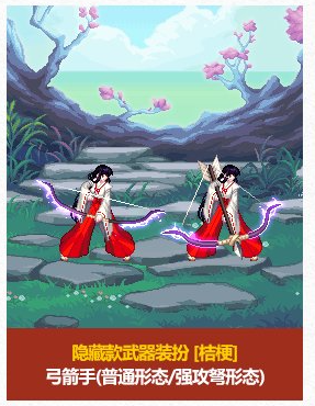 DNF2025五一套至尊武器装扮外观一览