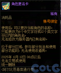 DNF阿尔比恩悬案通行券活动攻略