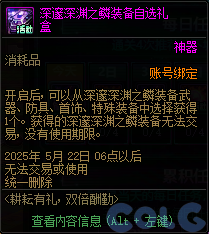 DNF耕耘有礼双倍酬勤活动攻略