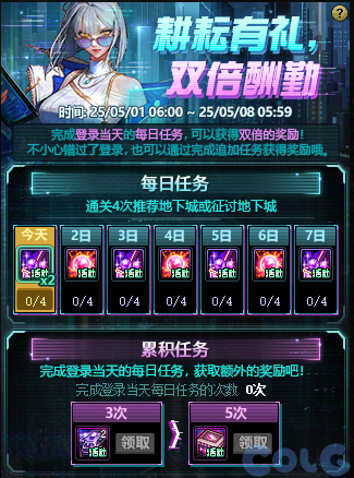 DNF耕耘有礼双倍酬勤活动攻略