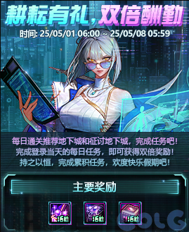 DNF耕耘有礼双倍酬勤活动攻略