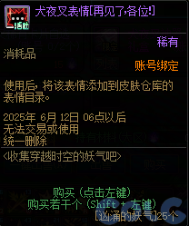 DNF收集穿越时空的妖气吧活动攻略