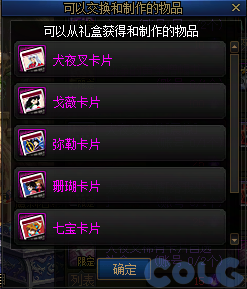 DNF收集穿越时空的妖气吧活动攻略