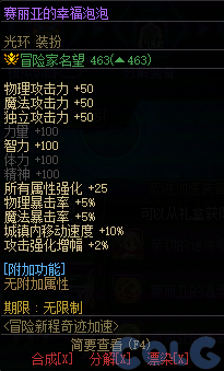 DNF2025五一冒险新程奇迹加速活动攻略