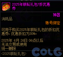 DNF阿拉德拾光之证活动攻略