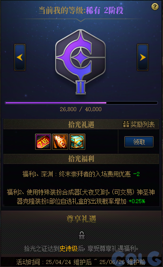 DNF阿拉德拾光之证活动攻略