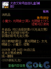 DNF阿拉德拾光之证活动攻略