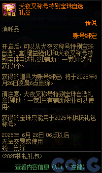 DNF阿拉德拾光之证活动攻略