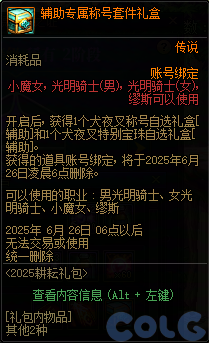 DNF阿拉德拾光之证活动攻略