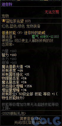 DNF阿拉德拾光之证活动攻略