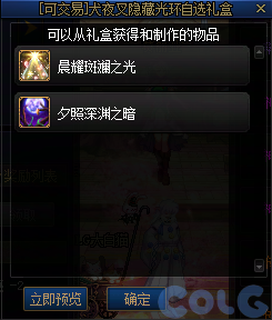 DNF阿拉德拾光之证活动攻略