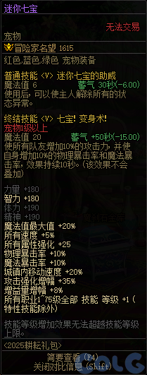 DNF阿拉德拾光之证活动攻略