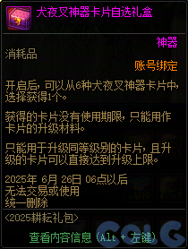 DNF阿拉德拾光之证活动攻略