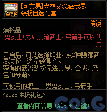 DNF阿拉德拾光之证活动攻略