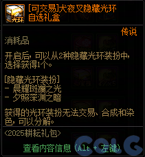 DNF阿拉德拾光之证活动攻略