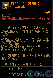 DNF阿拉德拾光之证活动攻略