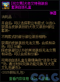 DNF阿拉德拾光之证活动攻略